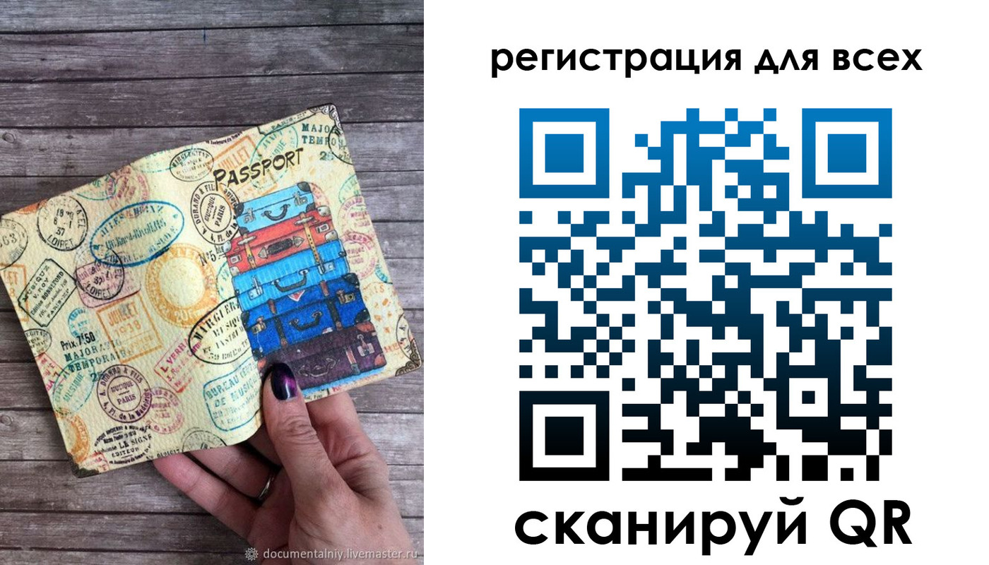 временная регистрация для школы в Кудымкаре