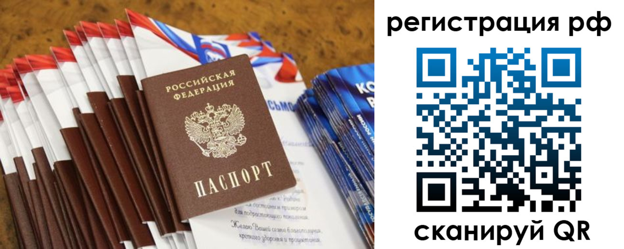 временная регистрация для всех в Кудымкаре