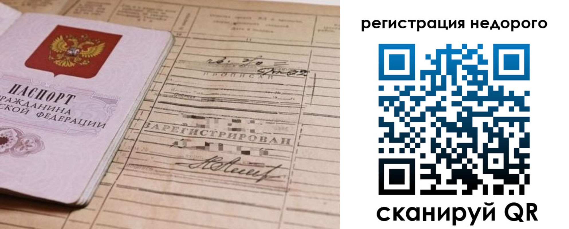 прописка для кредита в Кудымкаре