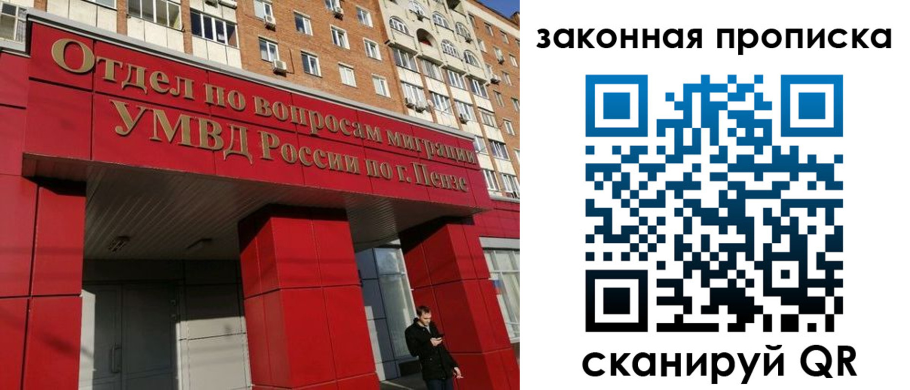 временная регистрация гарантия в Кудымкаре